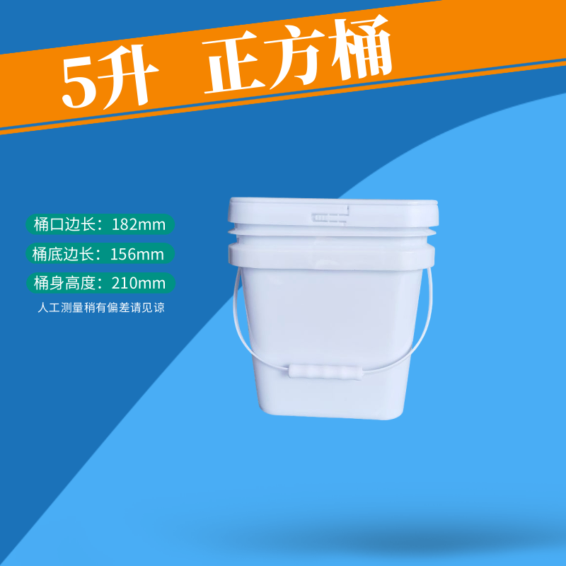 5升方形桶塑料/包裝桶/塑料桶塑料方桶／帶蓋密封桶/廠家批發(fā)