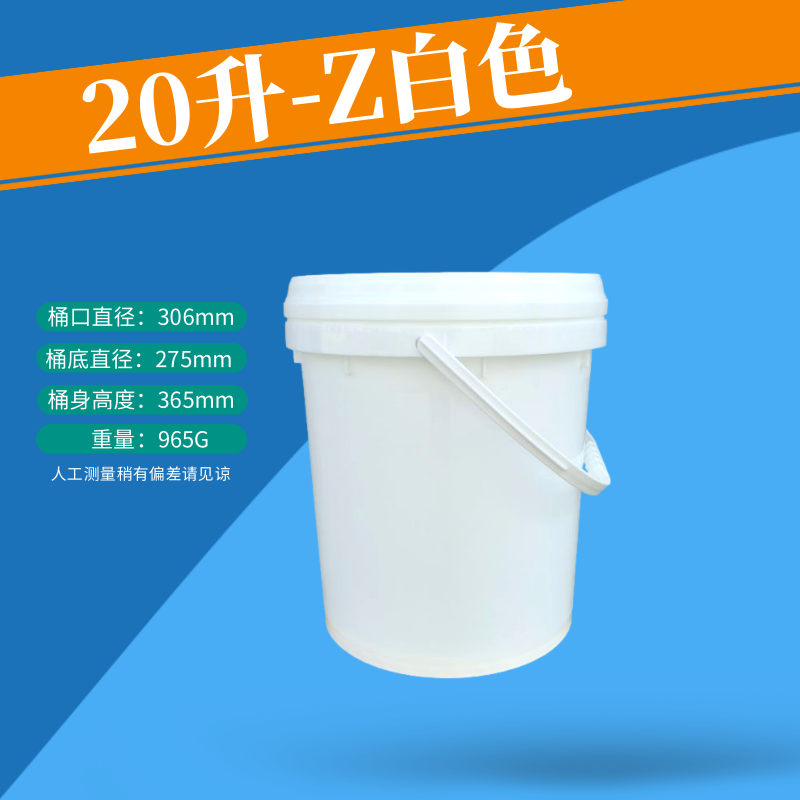 20升中式桶/塑料桶/食品級(jí)PP材質(zhì)/橢圓桶/可貼牌定制/廣東塑料桶廠(chǎng)家供應(yīng)